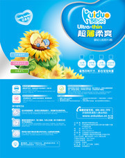 纸尿裤包装平面展开图