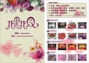 花店宣传单设计