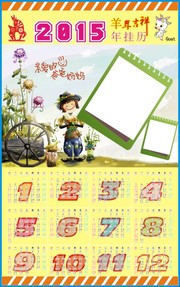 2015年儿童挂历模板
