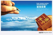 企业文化标语宣传栏