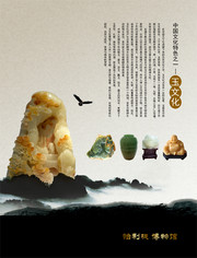 玉器文化海报素材