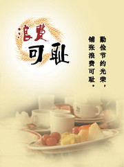 餐厅文化挂图设计