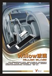 willow�����Ƽ�չ��