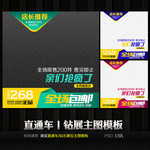 淘宝直通车模板下载
