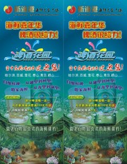 啤酒节宣传展架
