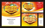 商场清仓促销海报素材