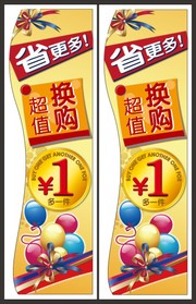 商场包柱海报设计