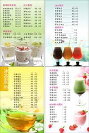 奶茶店菜单设计