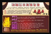 宾馆招聘宣传栏下载