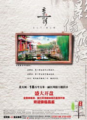创意房产海报素材