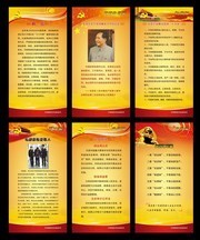 党建文化建设展板挂图下载