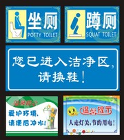 公共场所温馨提示牌设计