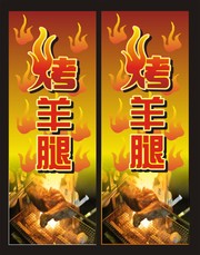 烧烤店招牌下载