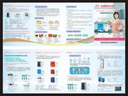 饮水机产品四折页模板