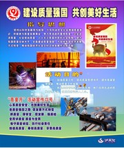 质量月宣传展板模板