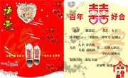 结婚请柬模板下载