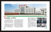 企业画册公司简介模板