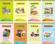 成语故事文化展板模板
