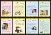 成语故事校园文化展板
