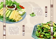菜谱内页模板