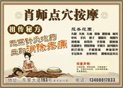 中医养生保健宣传展板