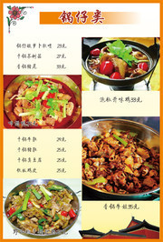锅仔类菜品图片