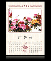 2015年3月和4月挂历模板
