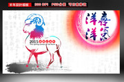 2015年贺卡封面下载