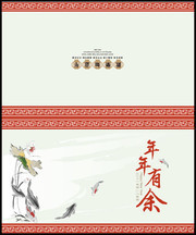 2015年贺卡模板下载