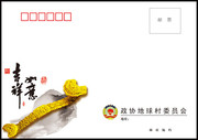 新年明信片模板素材