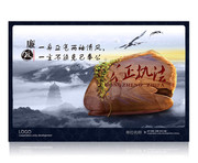 公正执法廉政展板素材