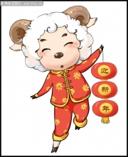 羊年迎新图片 卡通羊图片下载