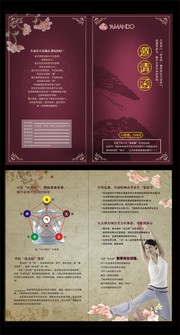 美容邀请函模板下载