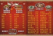水煮鱼菜谱价目表