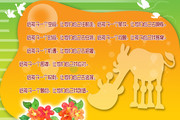 卡通幼儿园宣传栏模板
