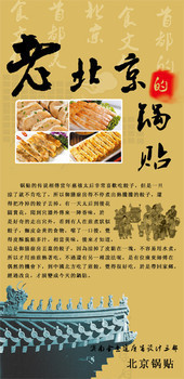 餐饮宣传海报模板