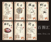 中医养生保健展板模板