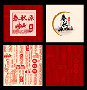 中国风文字背景素材