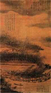宋夏珪西湖柳艇图卷高清下载