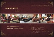 高档实木家具宣传画册模板
