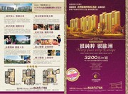 房地产宣传单页模板