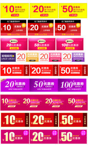 淘宝优惠券模板下载