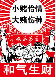 文革插画PSD素材