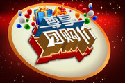 团购海报素材