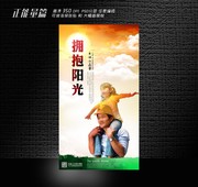城市文明公益展架设计