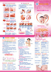 母乳喂养宣传折页