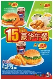 KFC套餐海报