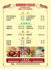 订餐菜单设计模板