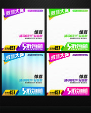 最近双11直通车模板下载