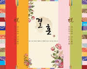 结婚贺卡设计图